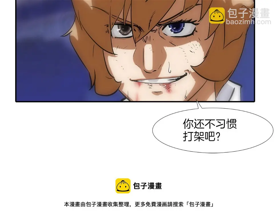 第84话 还击者 第31页