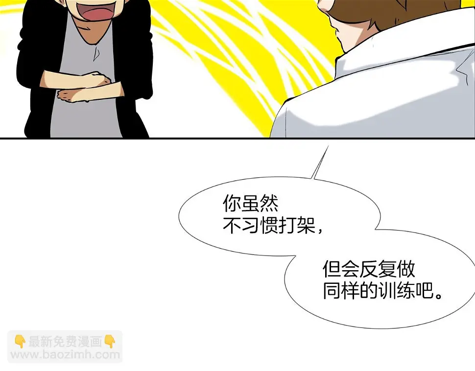 第84话 还击者 第33页