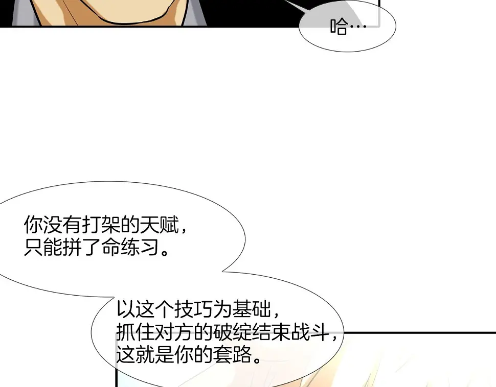 第84话 还击者 第35页