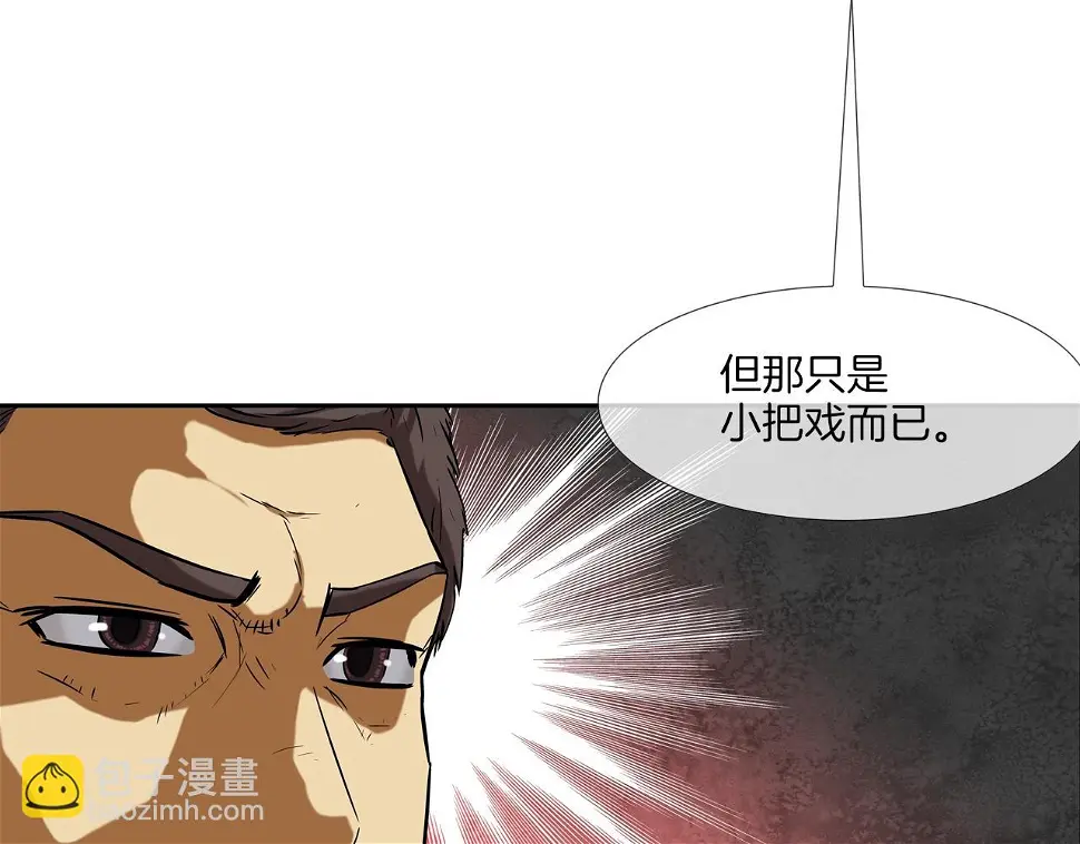 第84话 还击者 第37页