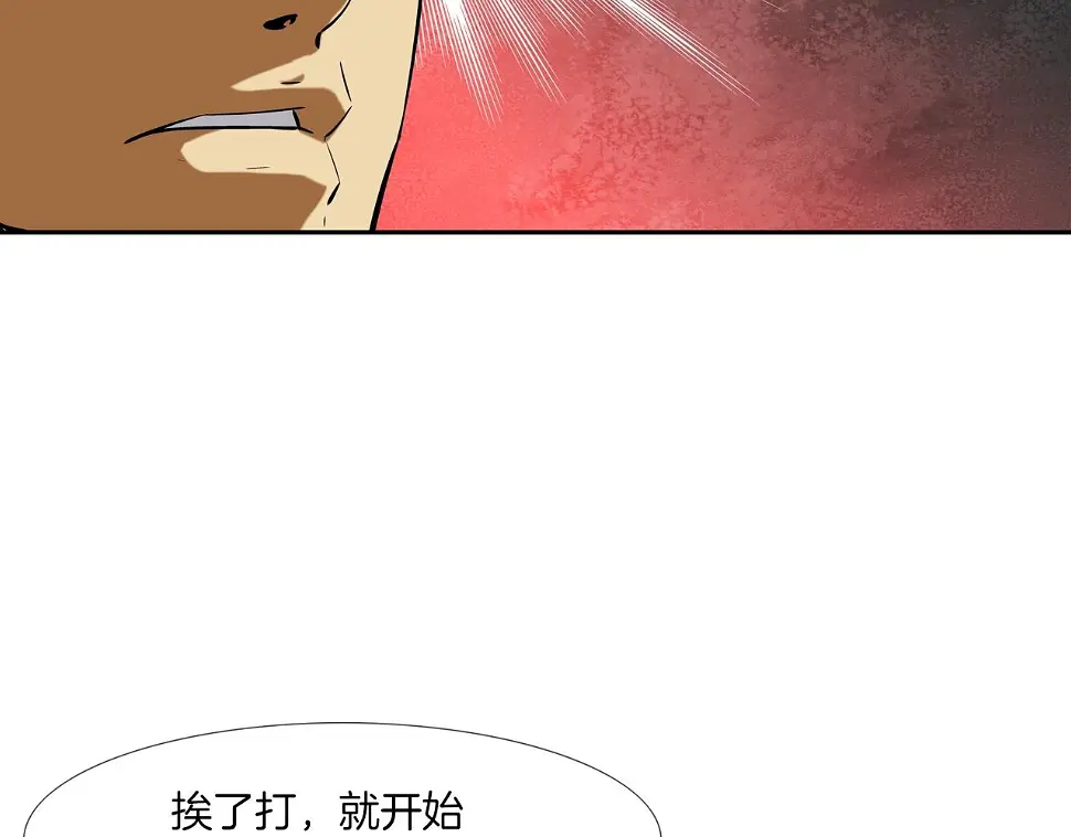 第84话 还击者 第38页