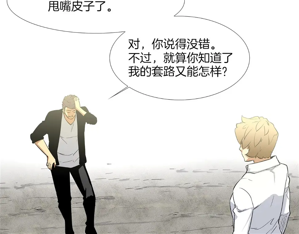 第84话 还击者 第39页
