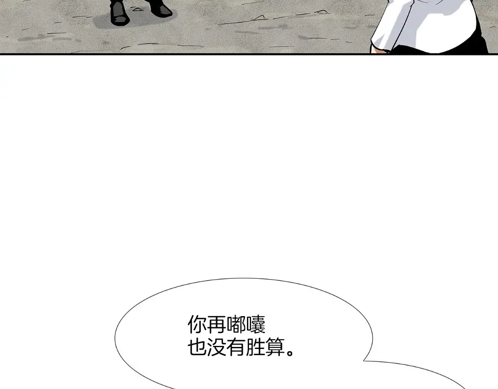 第84话 还击者 第40页