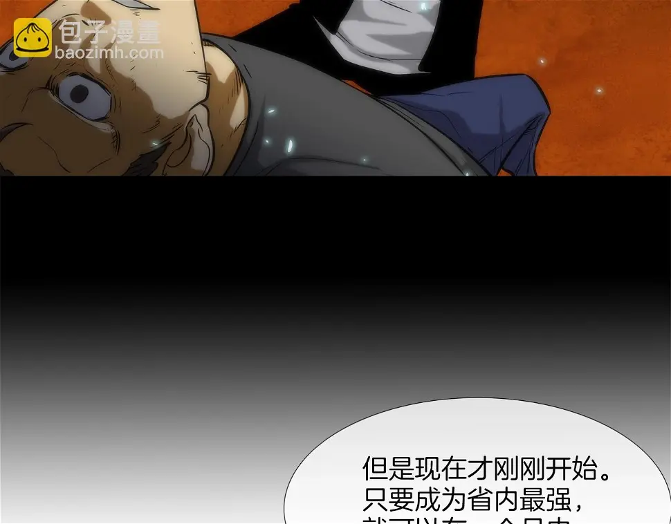 第84话 还击者 第44页