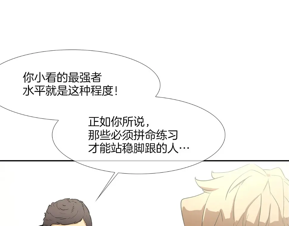 第84话 还击者 第47页