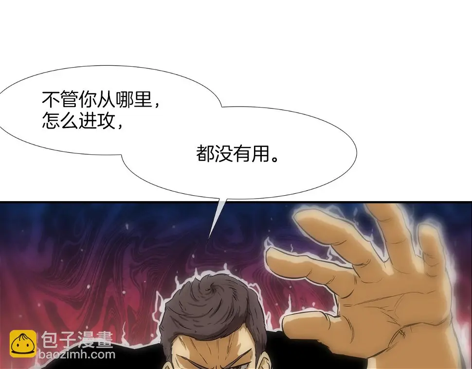 第84话 还击者 第49页
