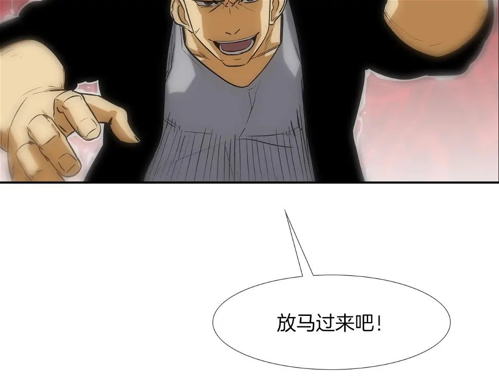 第84话 还击者 第50页