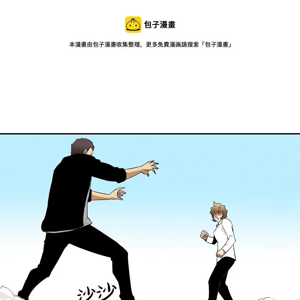 第84话 还击者 第51页