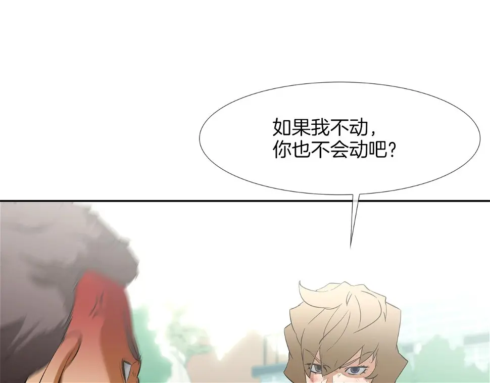 第84话 还击者 第56页