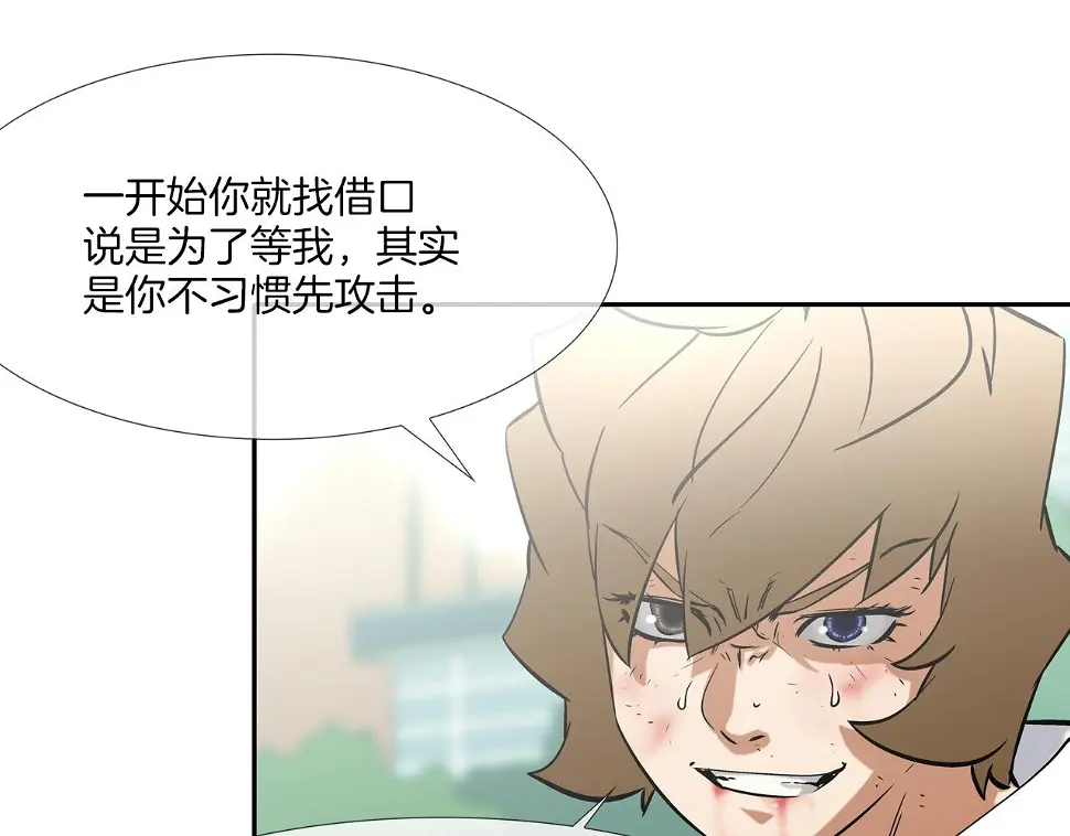 第84话 还击者 第58页