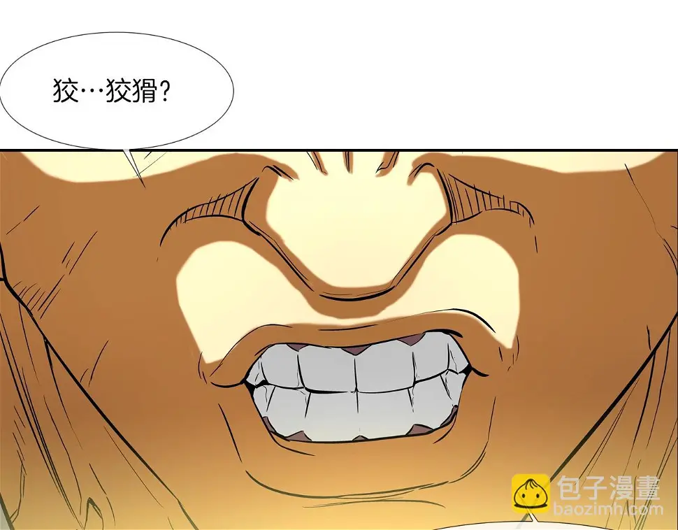 第84话 还击者 第62页