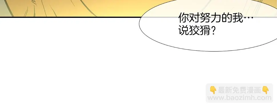 第84话 还击者 第63页