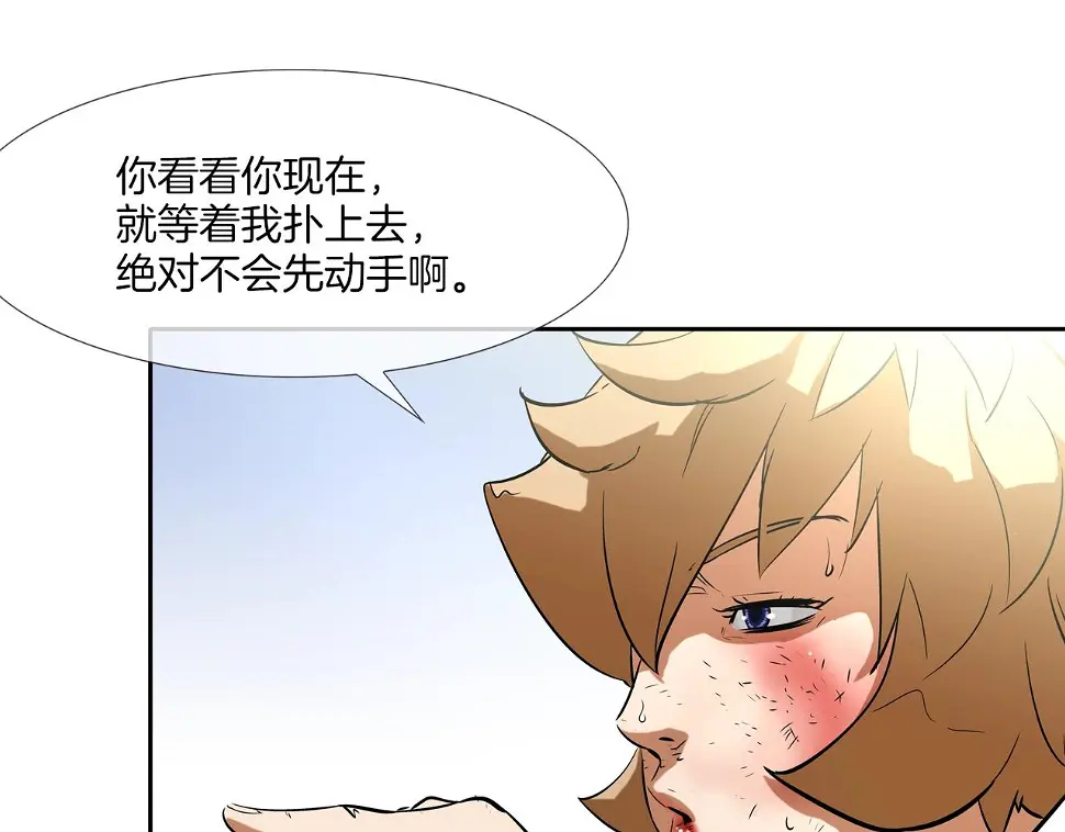 第84话 还击者 第64页