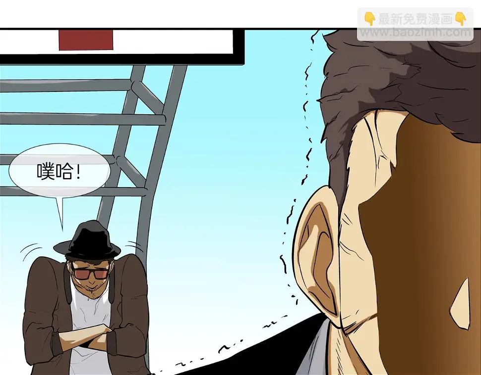 第84话 还击者 第66页