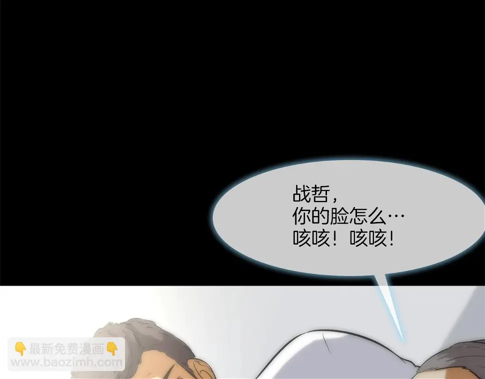 第84话 还击者 第70页