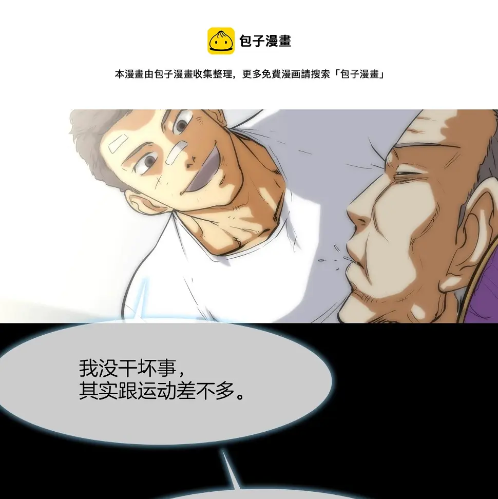 第84话 还击者 第71页
