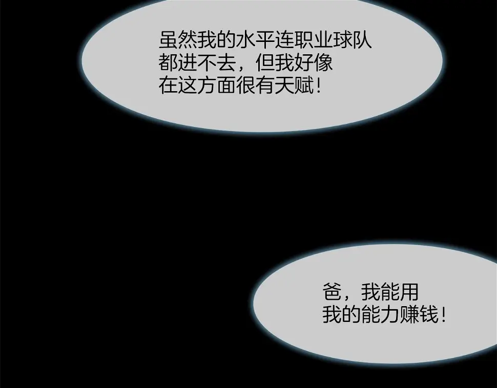 第84话 还击者 第72页