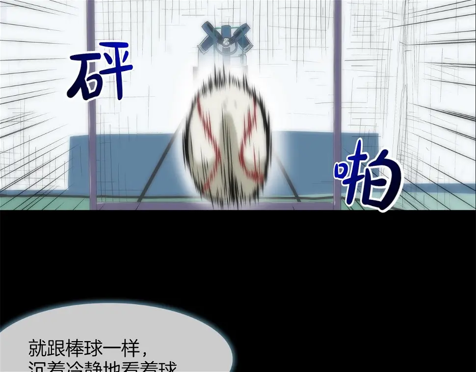 第84话 还击者 第75页