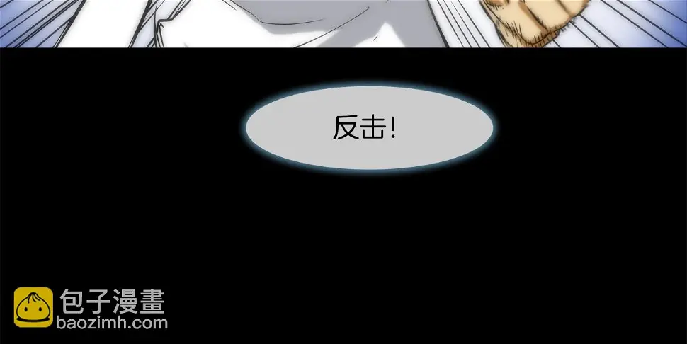 第84话 还击者 第77页
