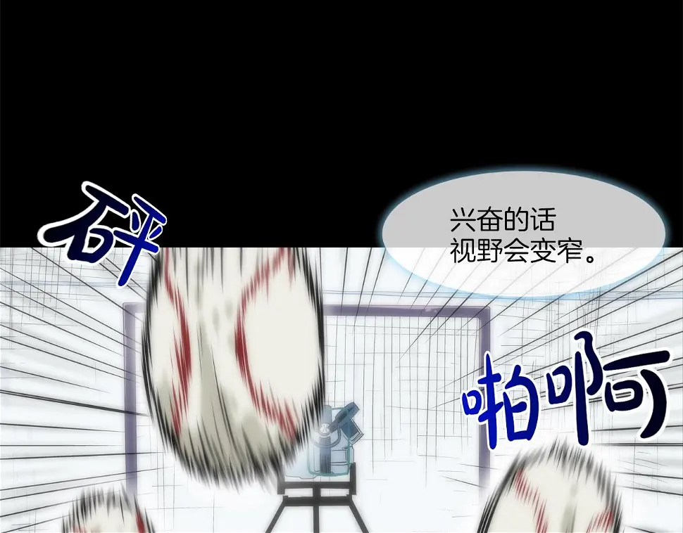 第84话 还击者 第78页