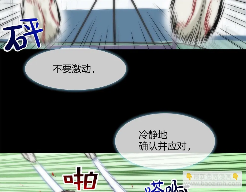 第84话 还击者 第79页