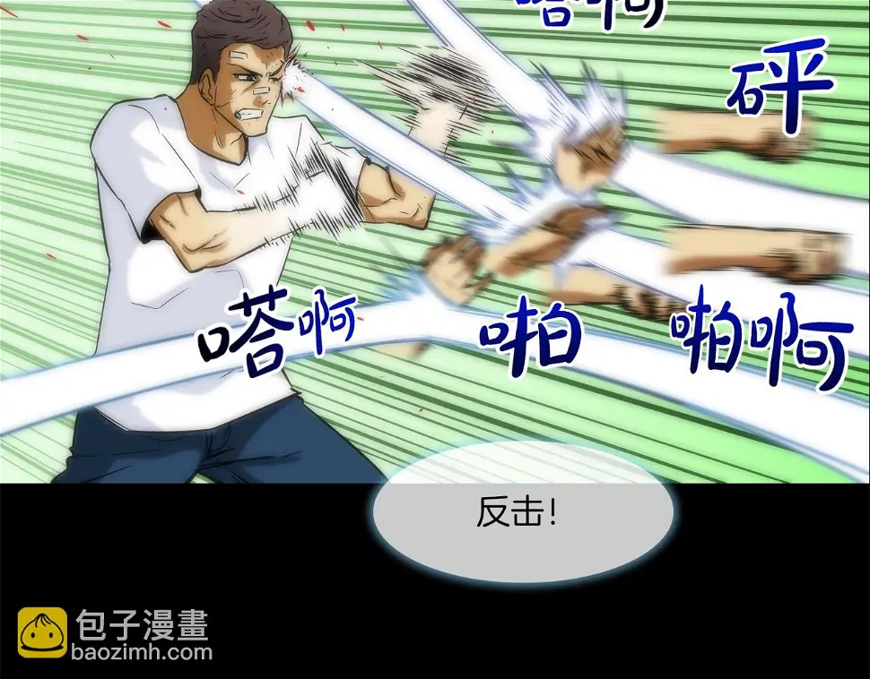 第84话 还击者 第80页