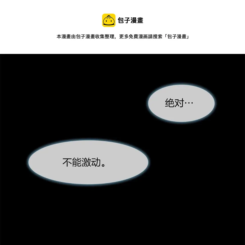 第84话 还击者 第81页