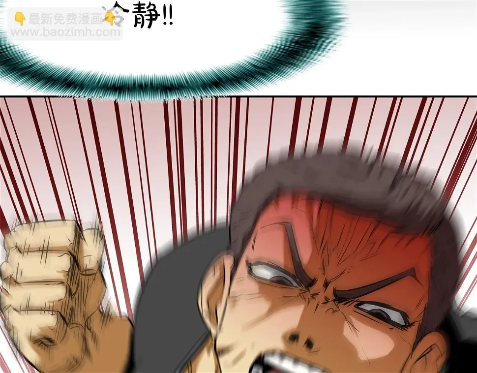 第84话 还击者 第83页