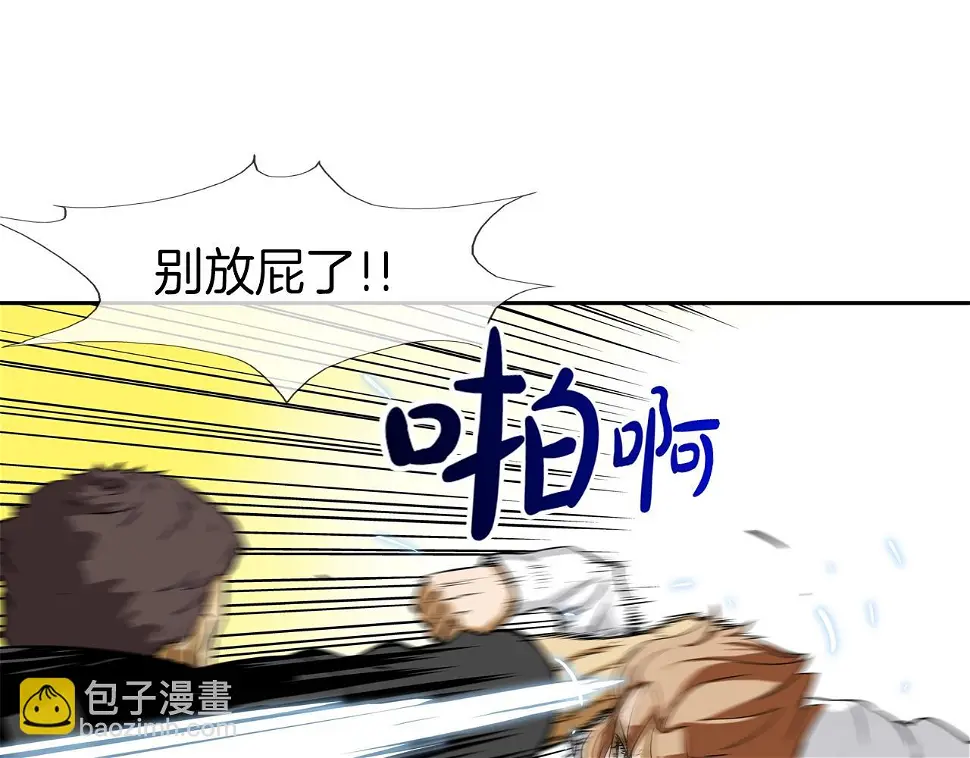 第84话 还击者 第85页