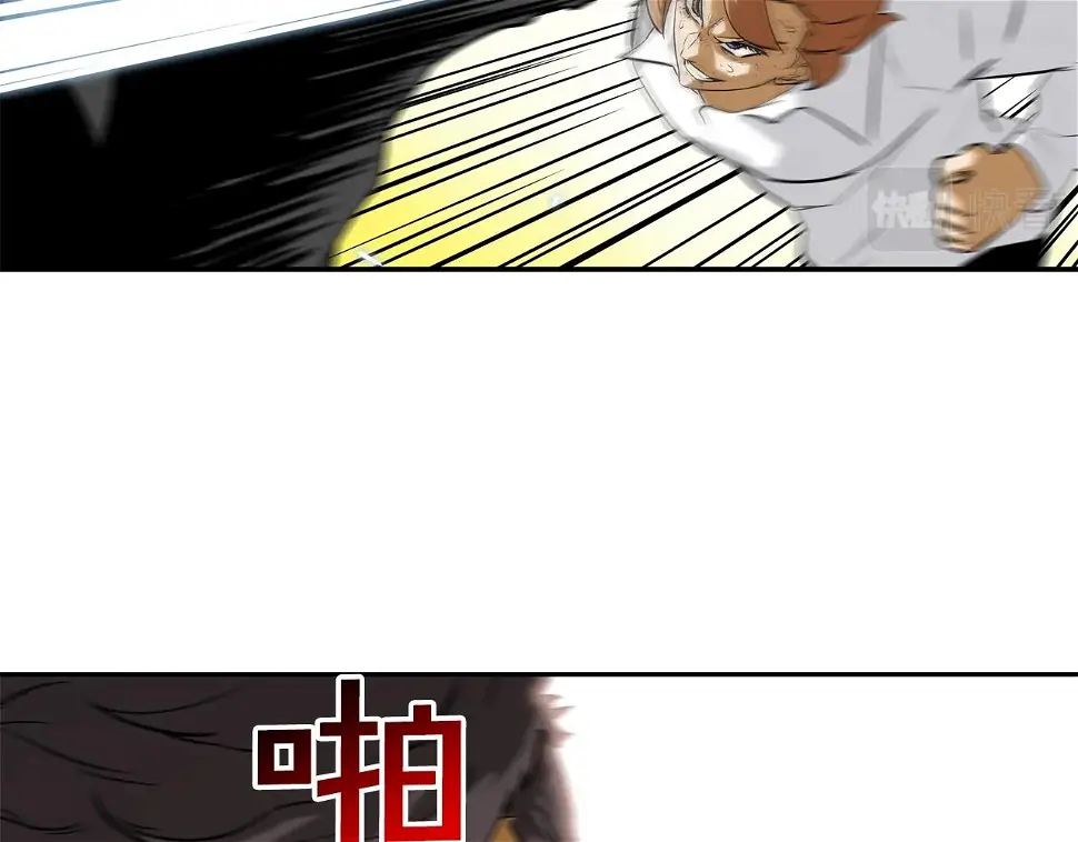 第84话 还击者 第86页