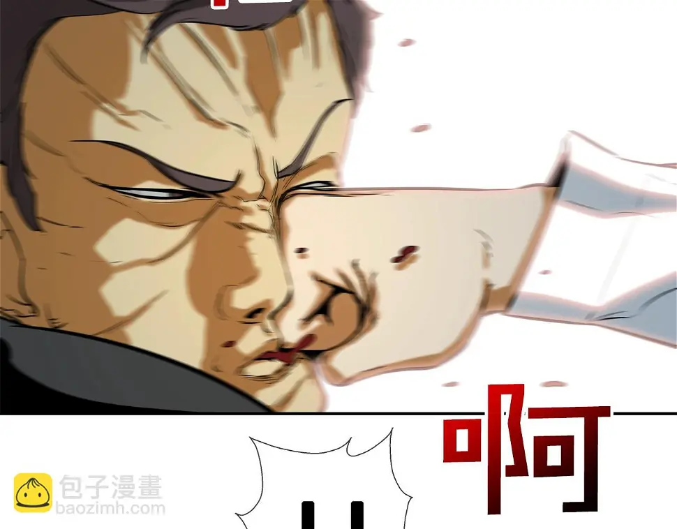 第84话 还击者 第87页