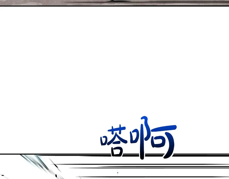第84话 还击者 第89页