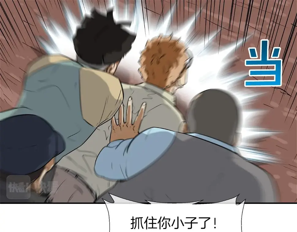 第84话 还击者 第96页
