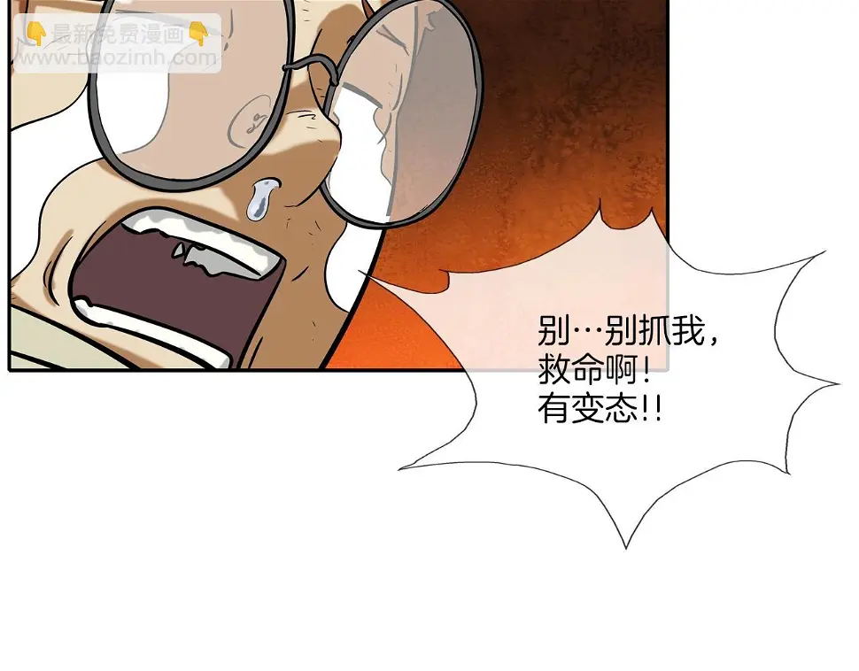 第84话 还击者 第98页