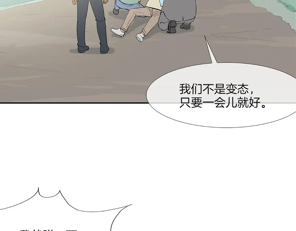 第84话 还击者 第100页
