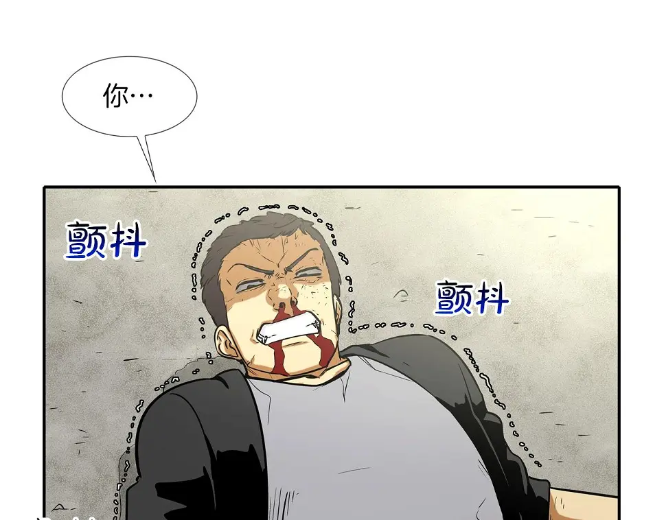 第85话 真正的断环 第9页