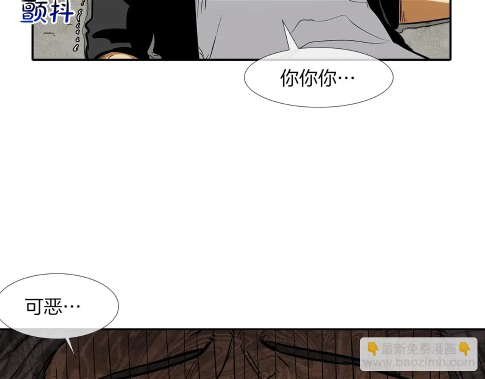 第85话 真正的断环 第10页
