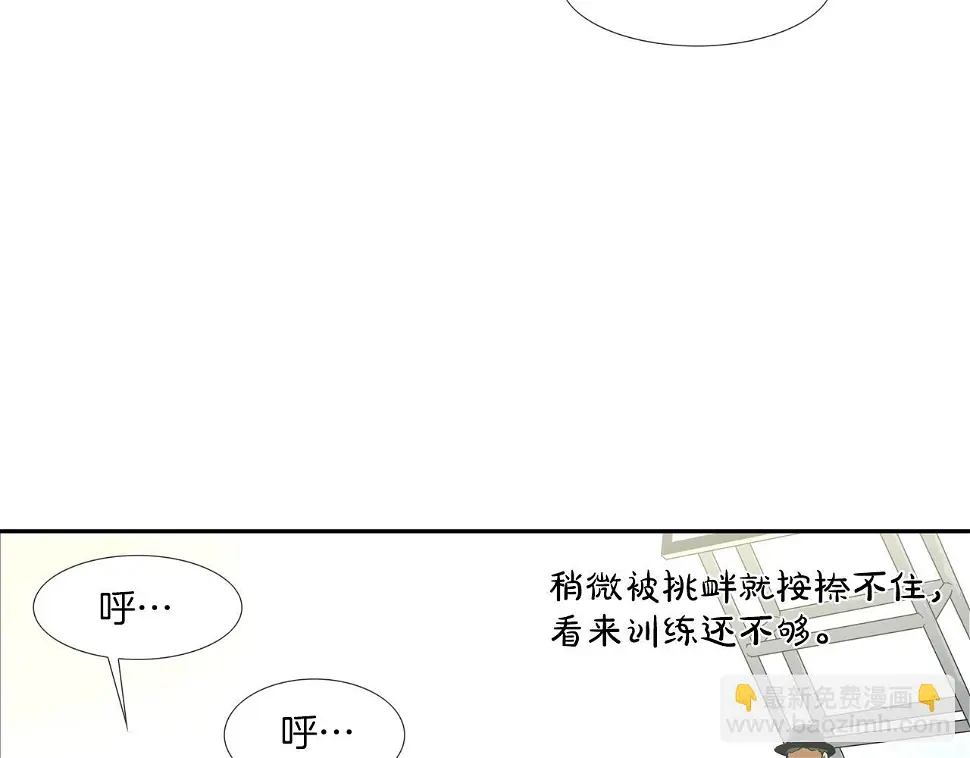 第85话 真正的断环 第12页