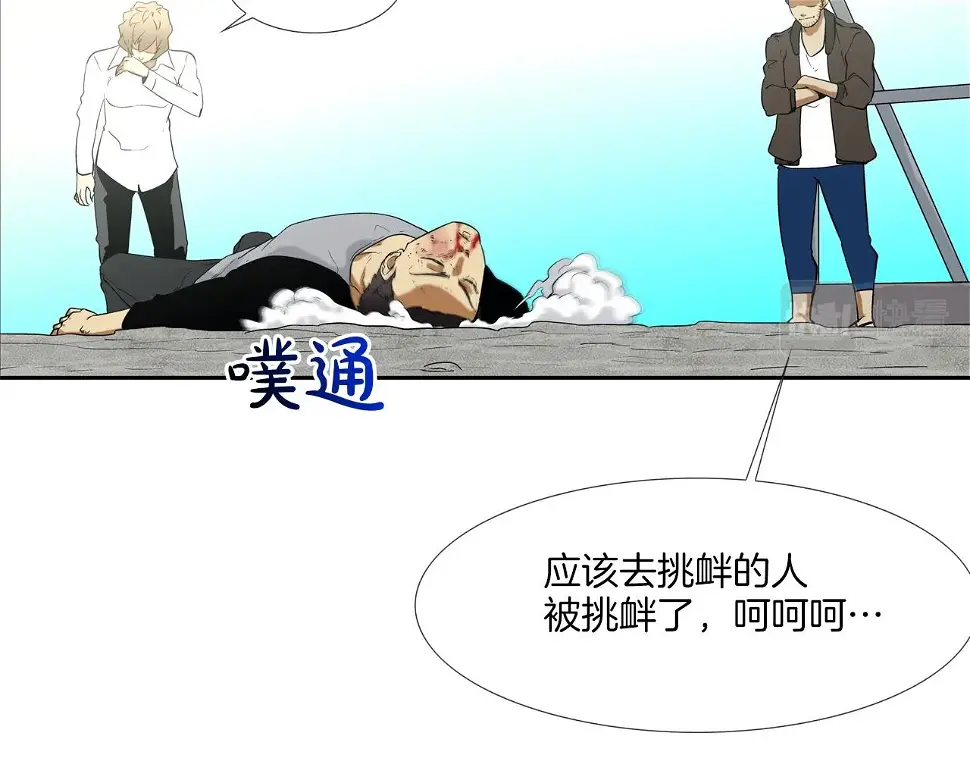第85话 真正的断环 第13页