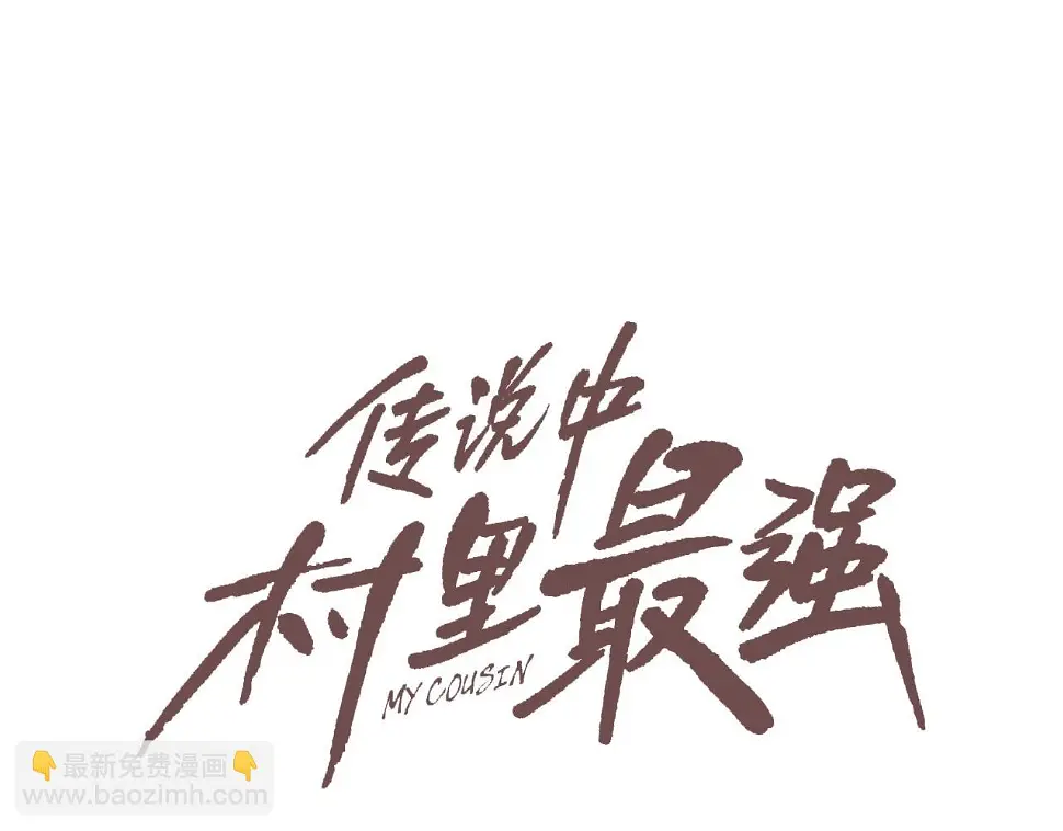 第85话 真正的断环 第15页