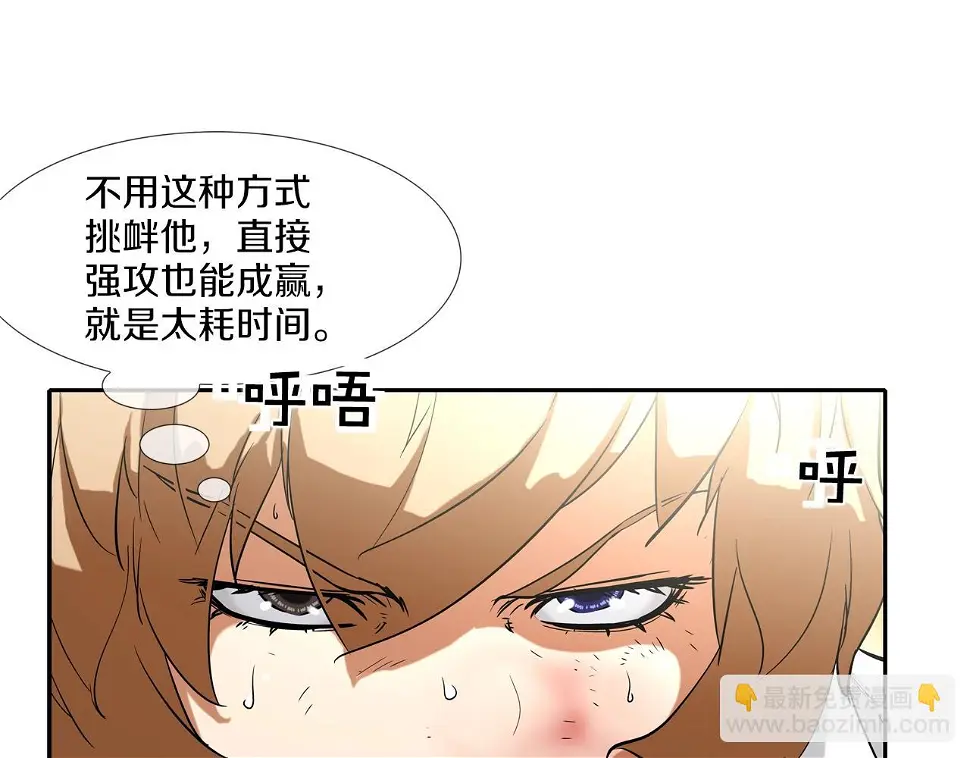 第85话 真正的断环 第17页