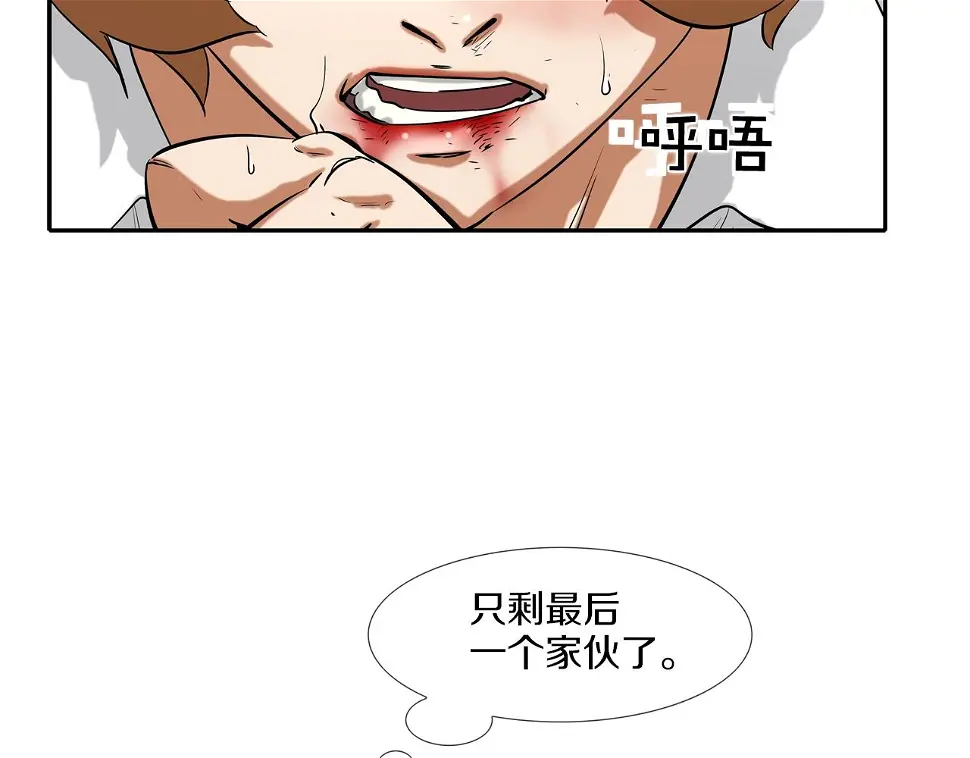 第85话 真正的断环 第18页