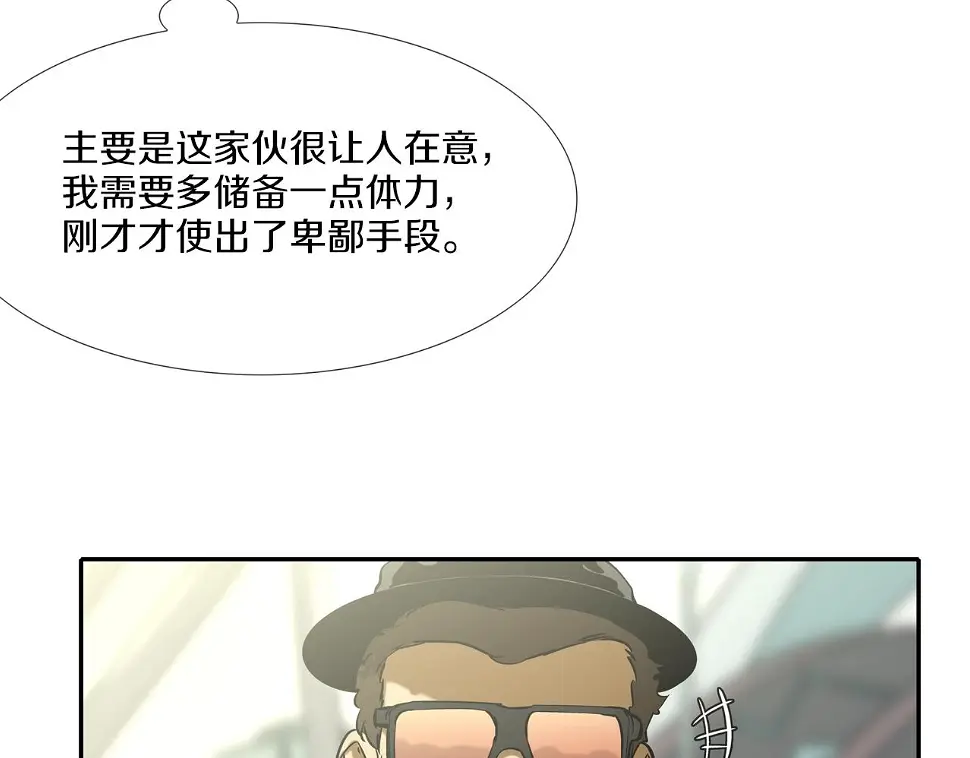 第85话 真正的断环 第20页