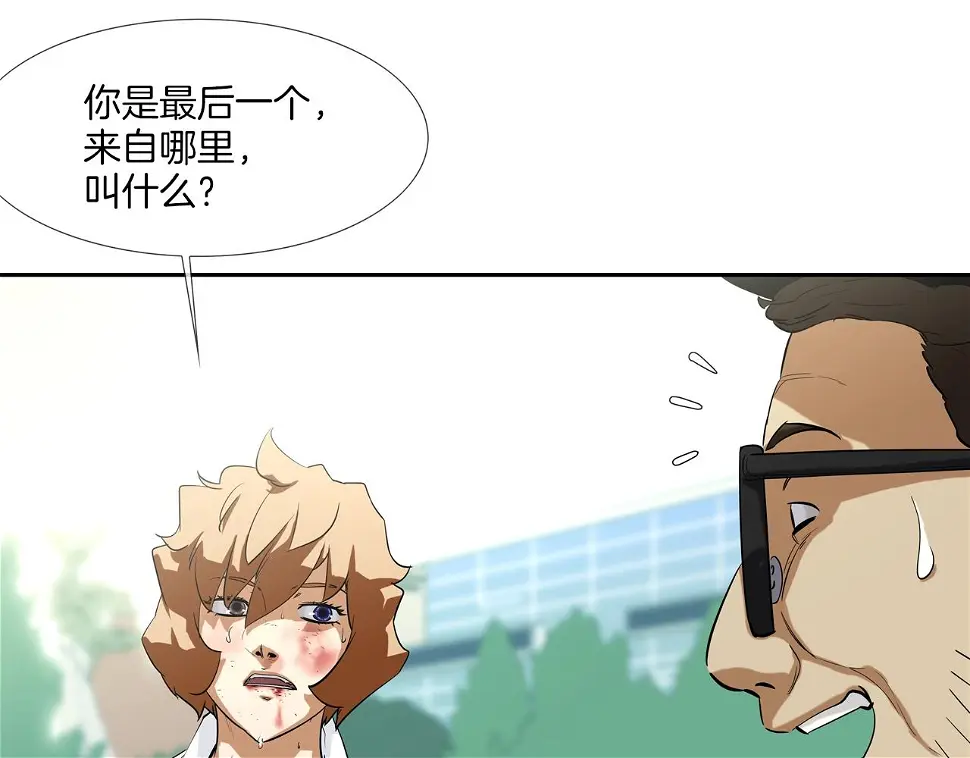 第85话 真正的断环 第22页