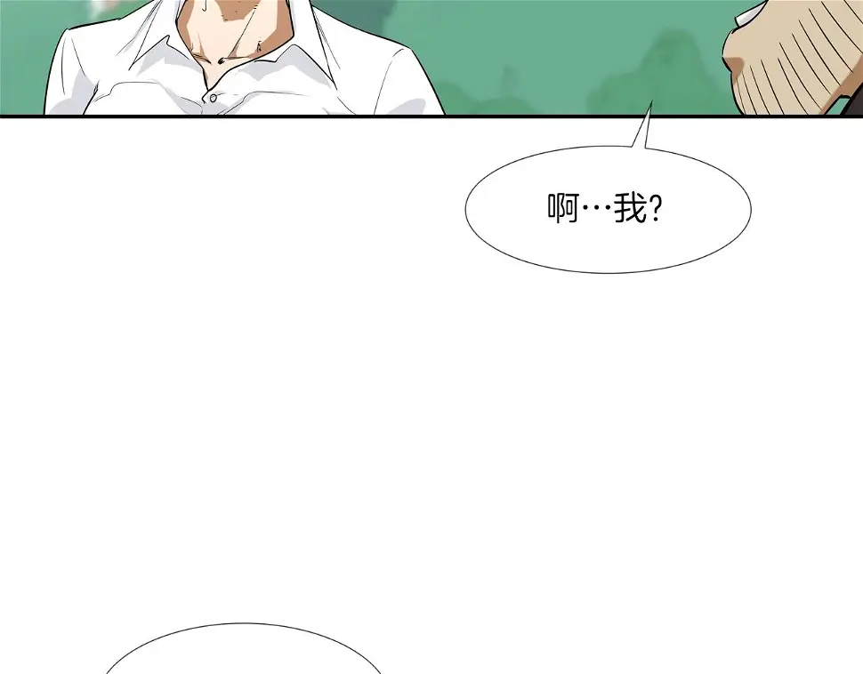 第85话 真正的断环 第23页