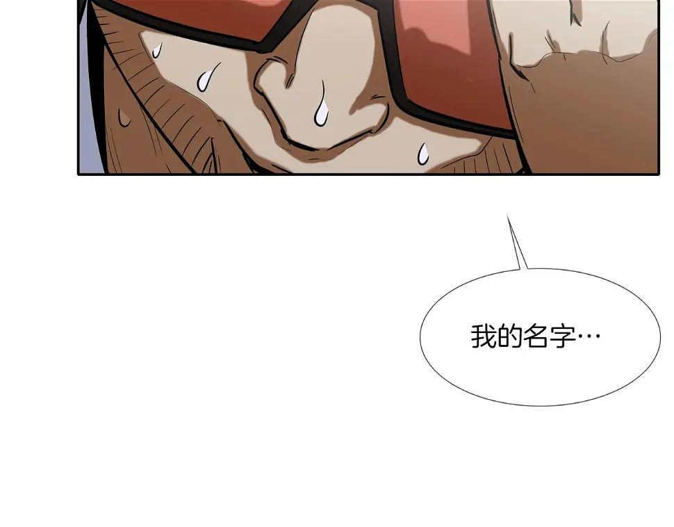 第85话 真正的断环 第26页