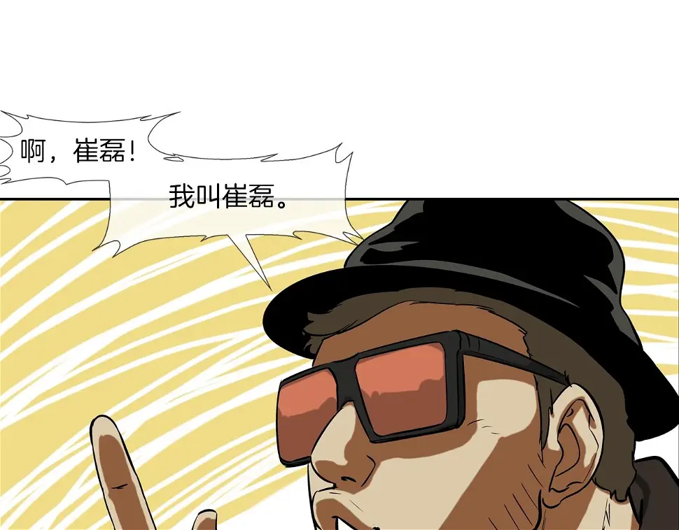 第85话 真正的断环 第27页