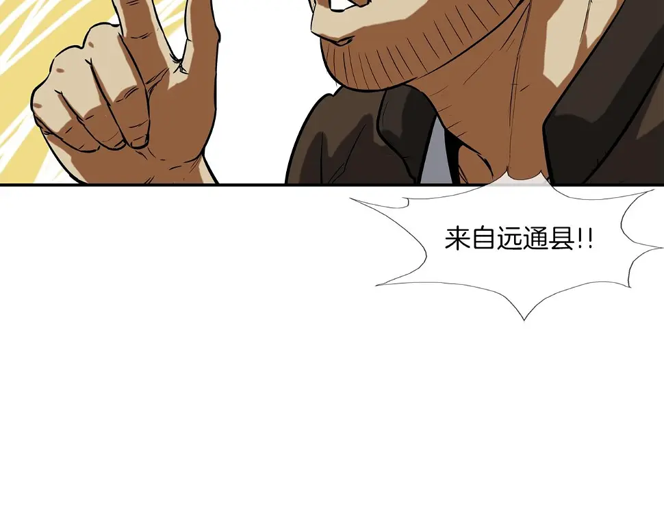 第85话 真正的断环 第28页