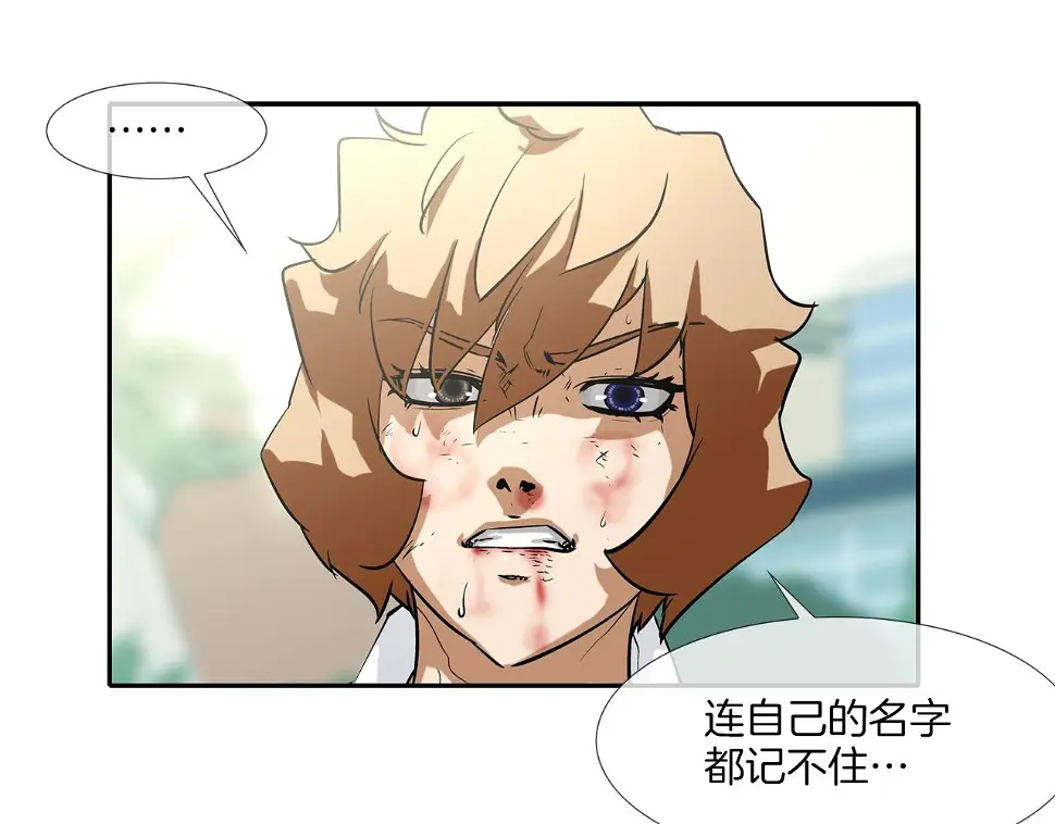 第85话 真正的断环 第29页