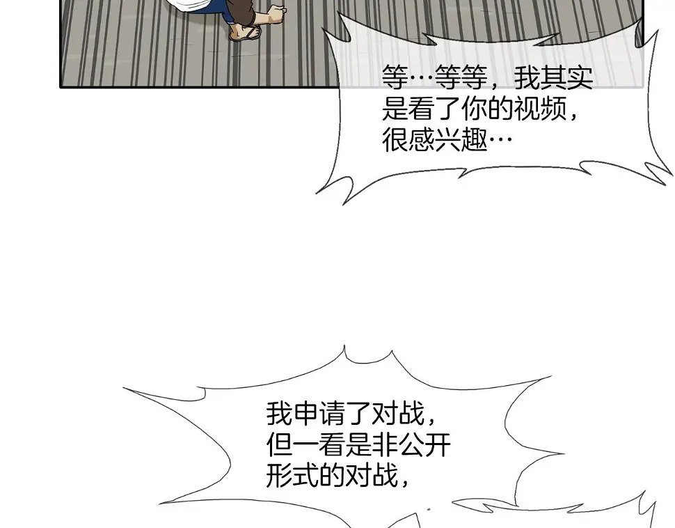 第85话 真正的断环 第37页